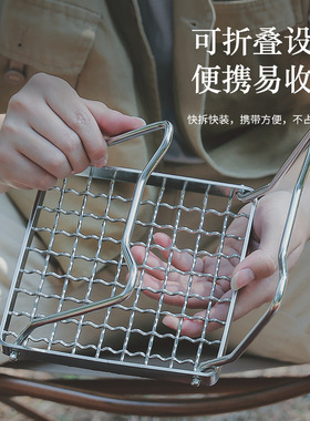 户外炉头支架便携可折叠水壶支架不锈钢条纹网格烤盘支架迷你支架