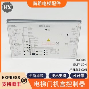 Con TJarless 斯電梯門機盒杭西奧變頻器DO3000Easy 適用奧