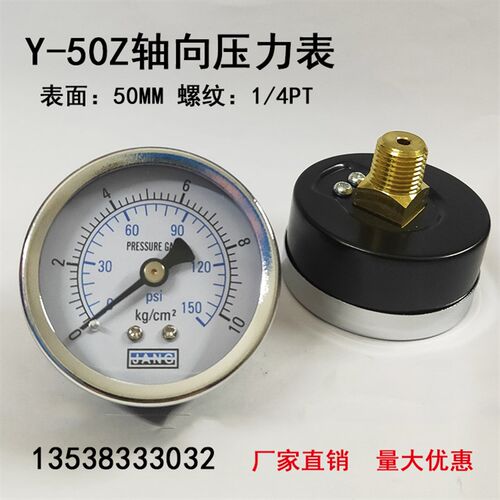 轴向无边压力表Y50Z背接2分气动空压机气压表2/3.5/5/10KG 1/4PT