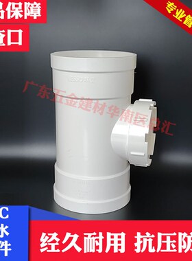 联塑PVC排水检查口50/75/110/160/200立管检查口带口直通带口直接