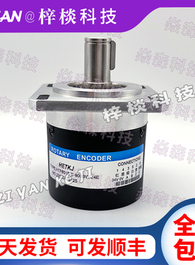 HETKJ恒特HTF6015-C-900BW/24E光电旋转编码器轴径15脉冲900ppr