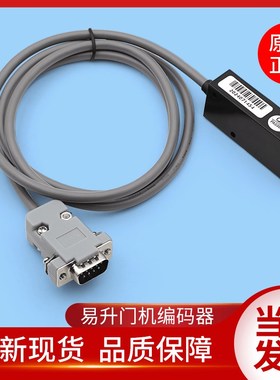 易升门机编码器适配蒂森奥的斯快速电梯YS-K01变频器ENCODE/DB9