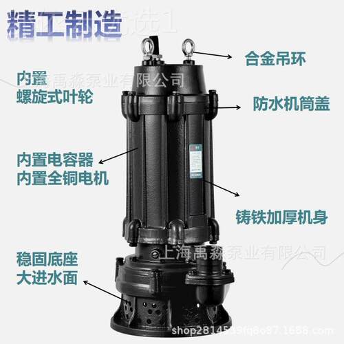 上海禹淼WQ污水泵潜地水大排提污380v下室高扬程流量污水BFI处理