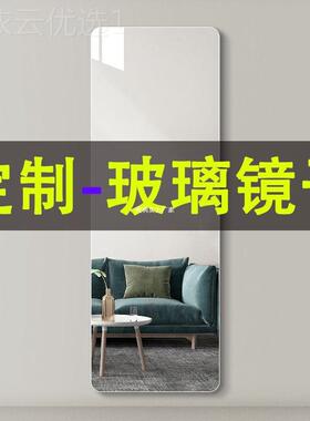 镜子贴墙尺玻璃切割HEO寸自镜粘免打孔全身穿衣镜家用柜鞋试衣镜
