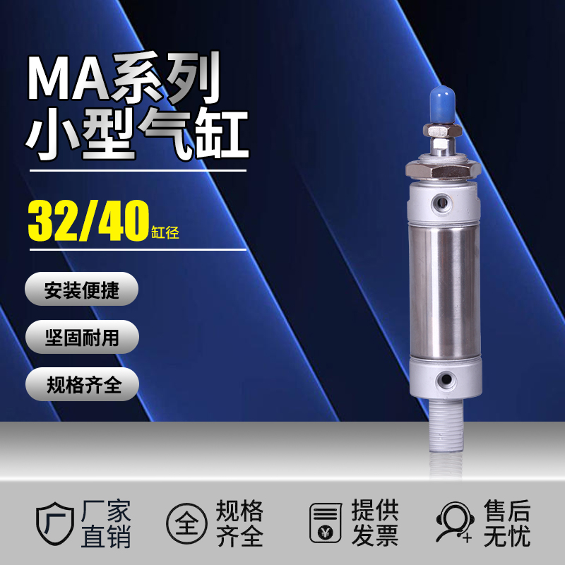 MA不锈钢迷你气缸32/40*25/50/75/100/125/150/200/250/300