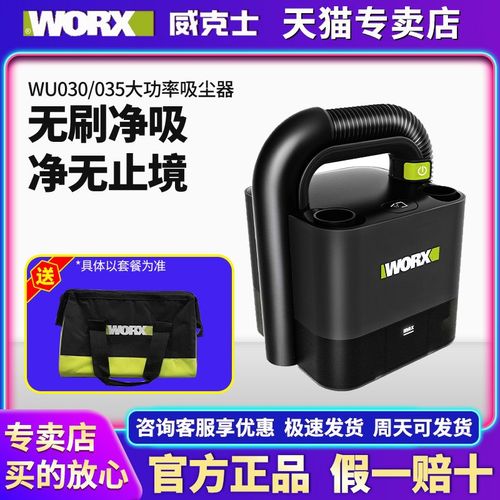 威克士吸尘器无线车载WU035/WU030家用强力充电吸尘机电动工具