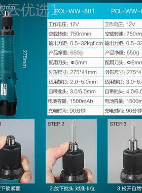 电动丝刀无锂线直电批12V电802小型家用式KKZ充电式起子拧螺螺丝