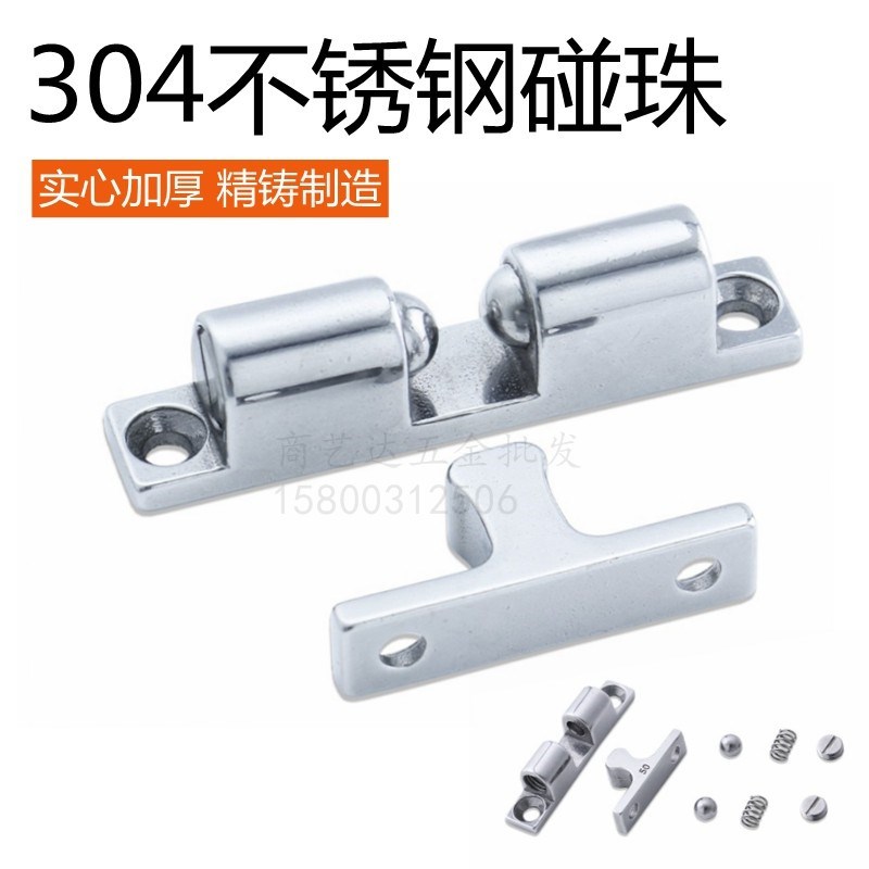 c-BCASD BCAS BCASS32/43/50/70米思米不锈钢锌合金门碰球形扣