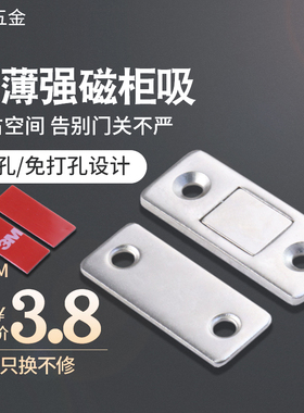 免打孔超薄柜吸隐形门吸推拉衣柜门磁吸强磁磁铁移门柜吸强磁碰珠