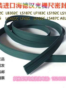 德国HEIDENHAIN海德汉光栅尺密封条LS476 LS486 LB382LC187密封圈