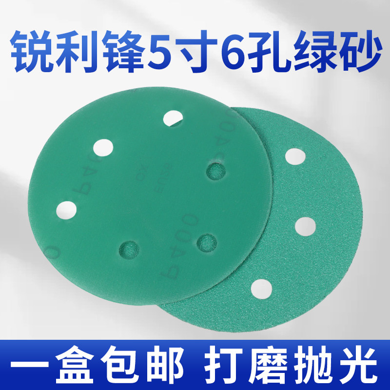 打磨机专用植绒砂纸打磨片木工5寸6孔沙纸磨片圆盘自粘打磨抛光神