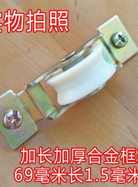 老式65铝合金滑轮滚珠轴承加纤加强尼龙轮子推拉平移门窗下轮配件
