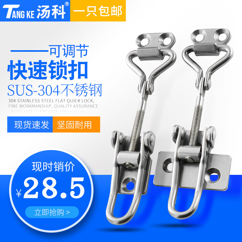 304不锈钢可调节锁扣C-1222NC-1223N锁夹快速搭扣压紧器PKWSAJ1/2