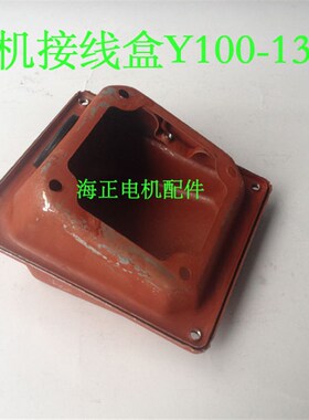 电机铁皮接线盒Y100132 孔距68mmx68mm 2275KW