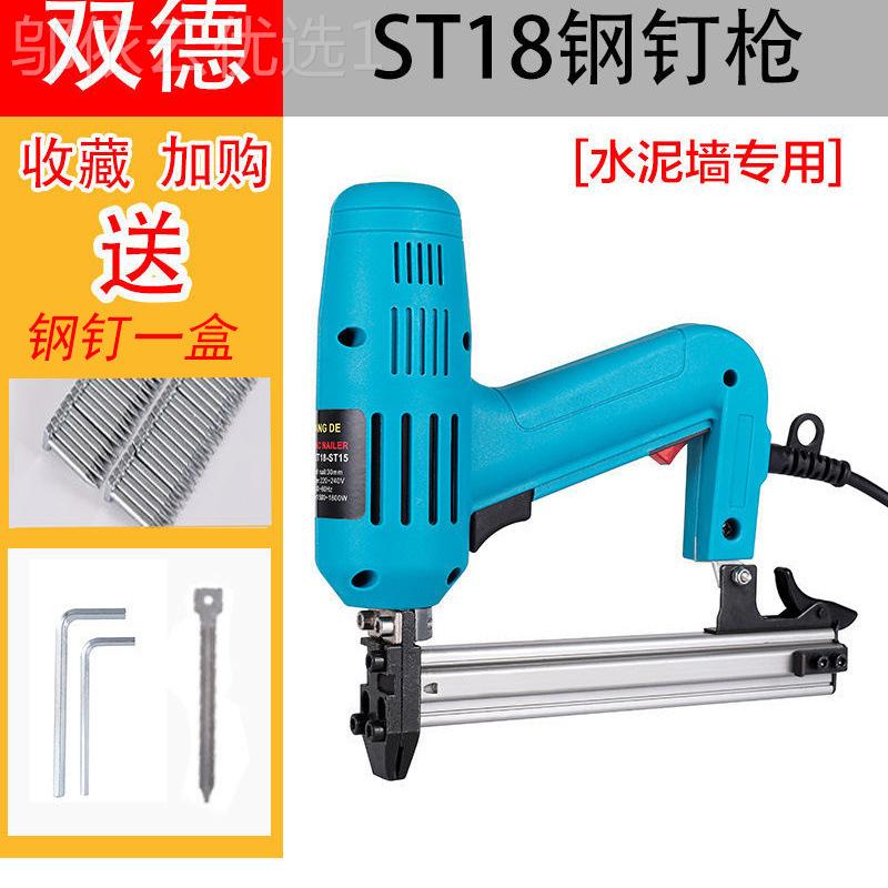 CXN钉电动钉枪F03直枪钉枪两用码钉木工工具射钉钢钉枪电动打枪