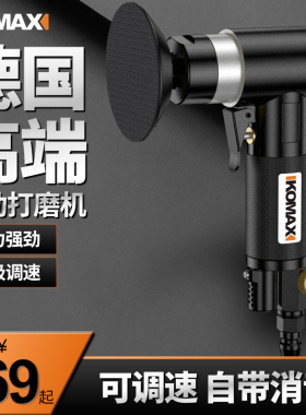 气动打磨机干磨机气动工具大全汽车腻子抛光机打蜡机工业级气磨机
