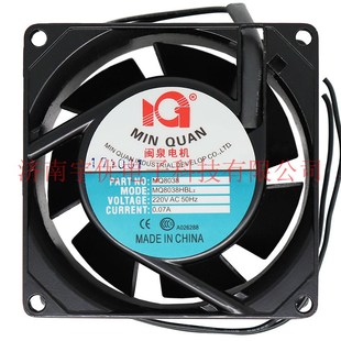 軸流風(fēng)機(jī) 220V MQ8038HBL2 散熱風(fēng)扇 38mm 原裝 閩泉電機(jī)