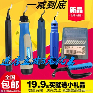 BK3010刮刀片修边刀片去毛刺刮刀头披锋刀 NB1100塑料修边 BS1010