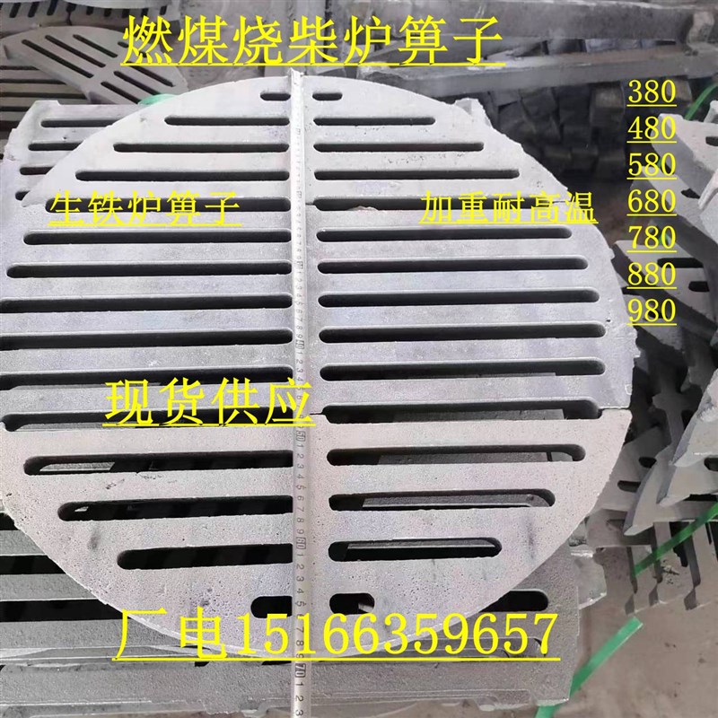 圆形炉箅子铸铁耐高温炉条锅炉配件炉底炉齿炉桥炉塞配件880 420