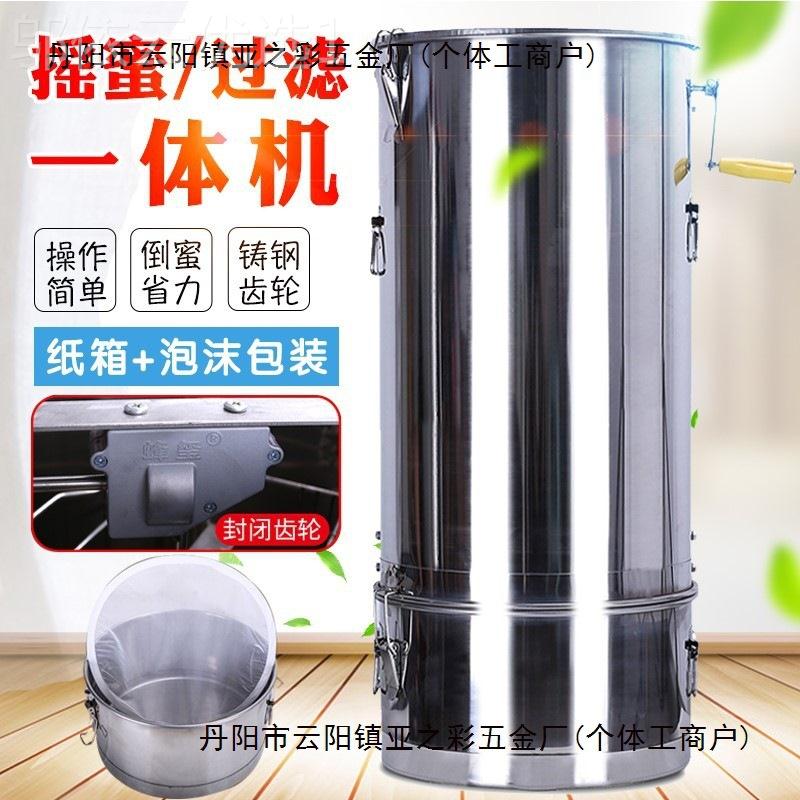 摇蜜过滤体19724一机不锈钢加厚自动过滤分体分离式摇摇蜜糖养机