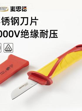 麦德电D工剥线刀VE绝缘电缆电线TWP电缆剥线剥思皮刀100刀0V耐高