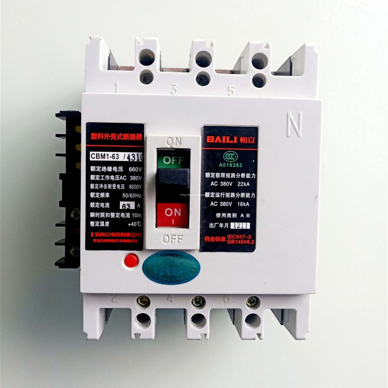 正品上海柏立塑壳断路器CBM1-63L/4310 50A 带分离机构塑壳断路器