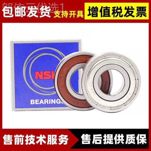 日本深沟球轴承6211ZZn 6211DU上D海 可开票NSKskMUH轴承