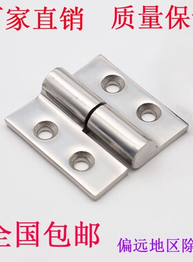 海坦HT064-1A重型合页 304不锈钢可脱卸加厚铰链 配电箱柜门合页