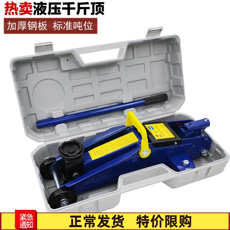 小车立顶千干斤顶车用2吨卧式液压式2t3吨手动省力轿车越野车车载