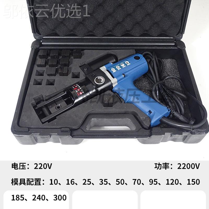 PLG电式电动液压钳Y压Z-小240/300线钳型便携式铜铝鼻子压接钳2插