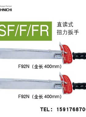 日本东日TOHNICHI刻度盘直读式扭力扳手F130N F190N F280N F420N