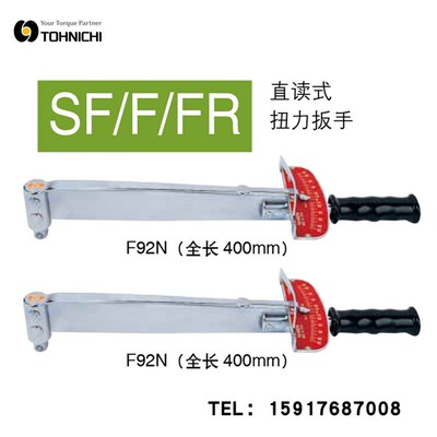 日本东日TOHNICHI刻度盘直读式扭力扳手F130N F190N F280N F420N