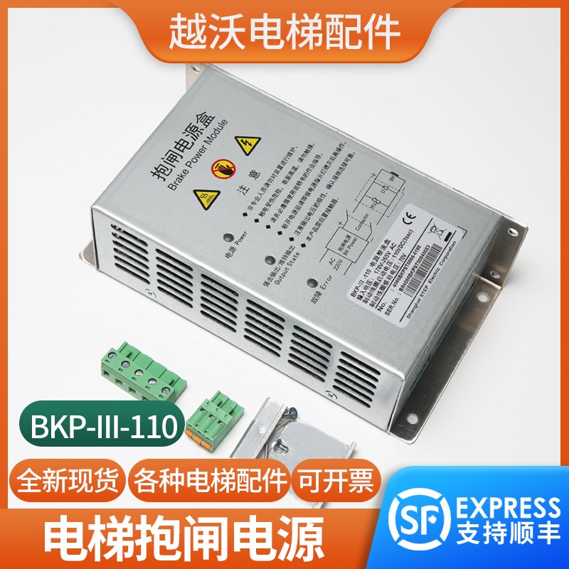 电梯抱闸电源盒BKP-III-110适用广日电源整流盒控制器新时达配件