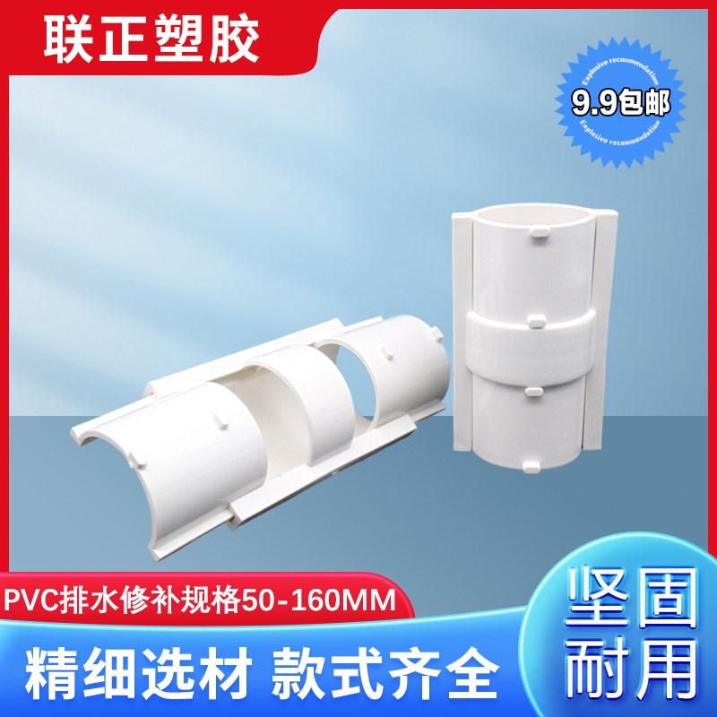 川路110pvc分体式直接头排水管活接头 下水管抢修接 快速修补接头