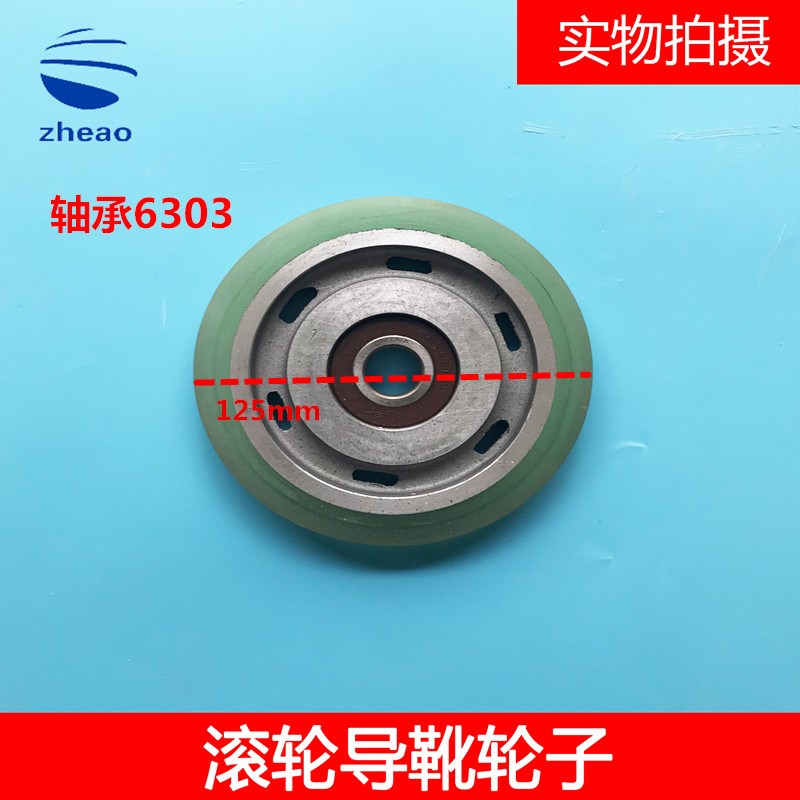 西子奥的斯/杭州西奥滚轮导靴 滚轮导靴轮子轮径125mm 6303轴承