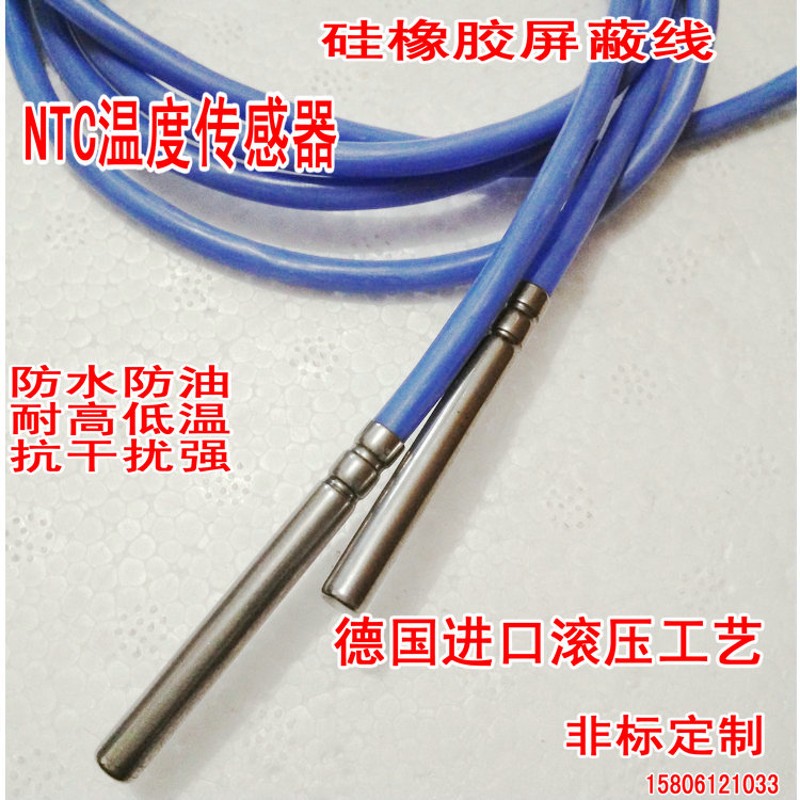 NTC10k防水温度传感器 热敏电阻 100K 50K 精创牌温度计探头PT100