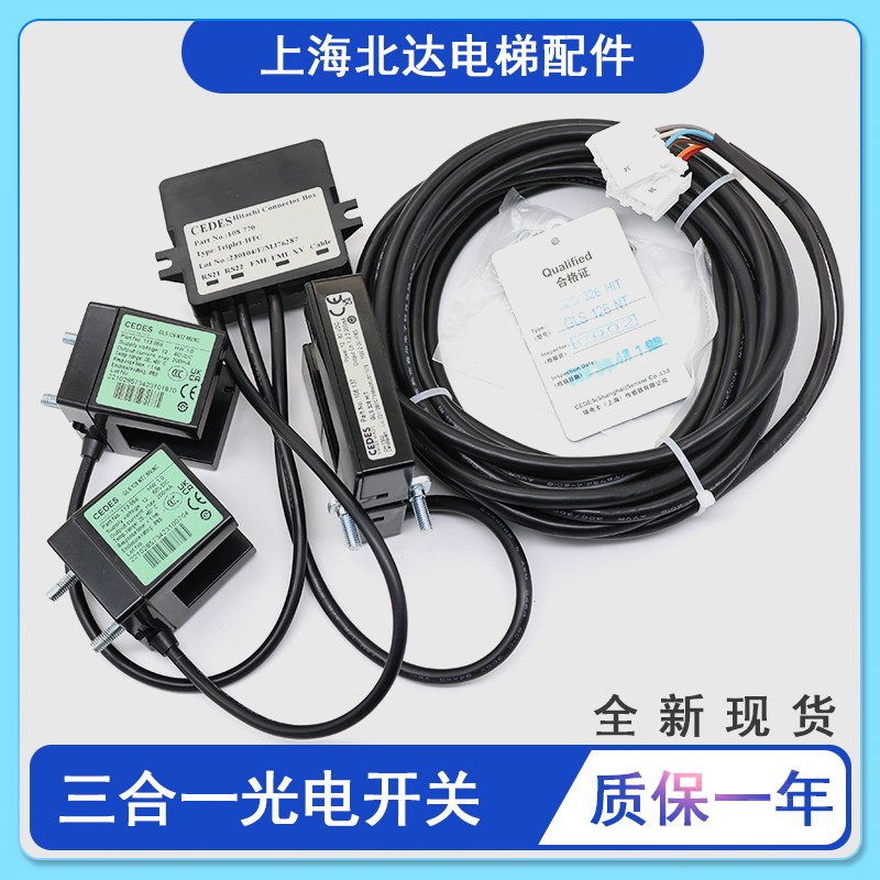 CEDES感应器GLS326HIT/GLS126NT2 MVNC日立三合一光电开关感应器