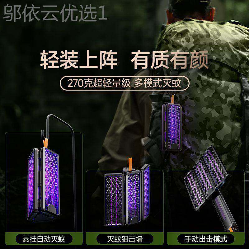 质零2蚊025QAI新款小电蚊拍灭灯露营车载迷你型户外折叠便神携小