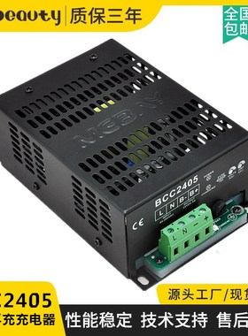 BCC2405 MEBAY铭贝智能蓄电器快充浮充器 发电机组电源开关充电器