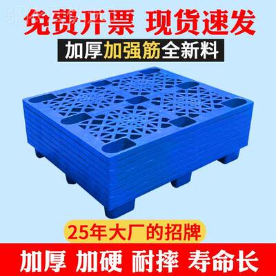 kt九板脚地网格塑SOL料托盘叉车仓库地垫板托防潮垫物流堆货物