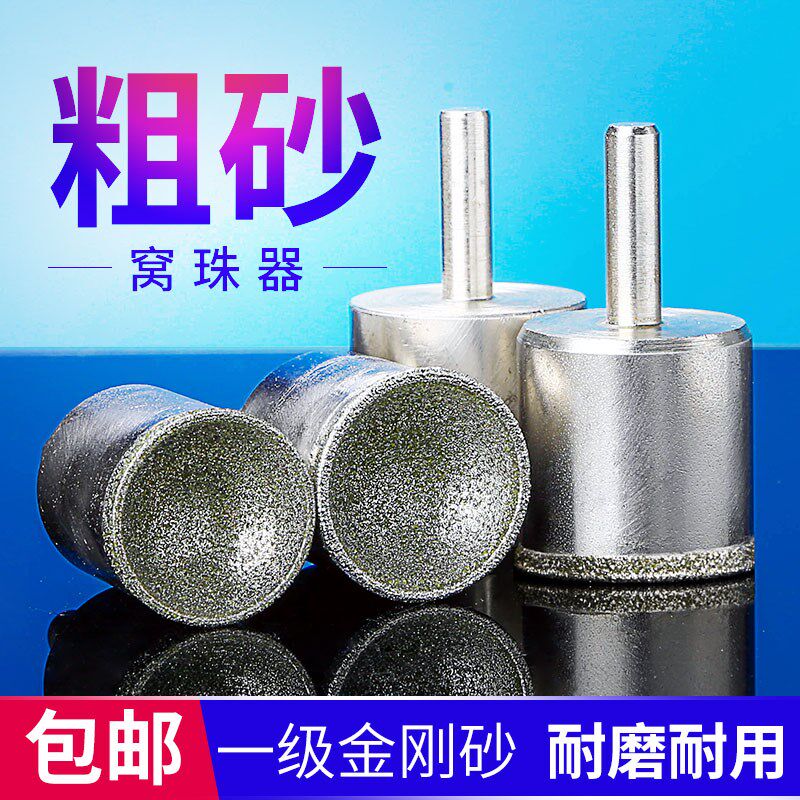 粗砂窝珠器吸眼磨头玉石蜜蜡绿松石佛珠修圆打磨器磨珠子工具套装