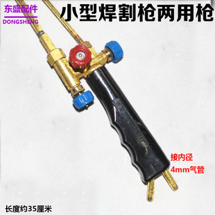 2L便携式焊炬小割枪 H01-2焊割两用 制冷维修焊接工具 铜管氧焊枪