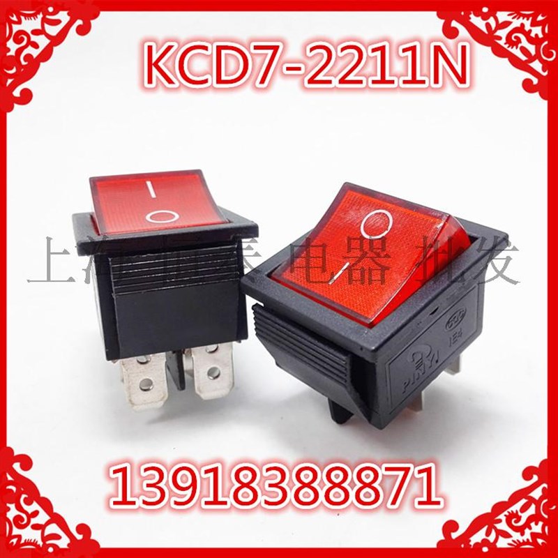 PINYI 乐清万事达 船型开关 KCD7-2211N 2*1N 4脚 厂家直销