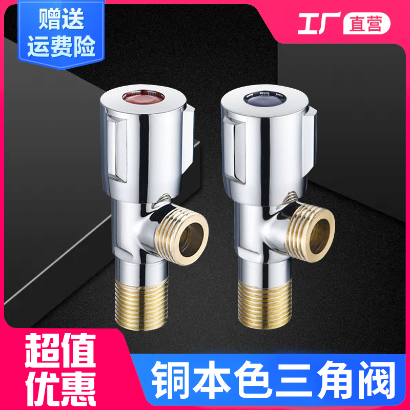 全铜三角阀一进二出304不锈钢冷热水龙头双出水马桶热水器止水阀