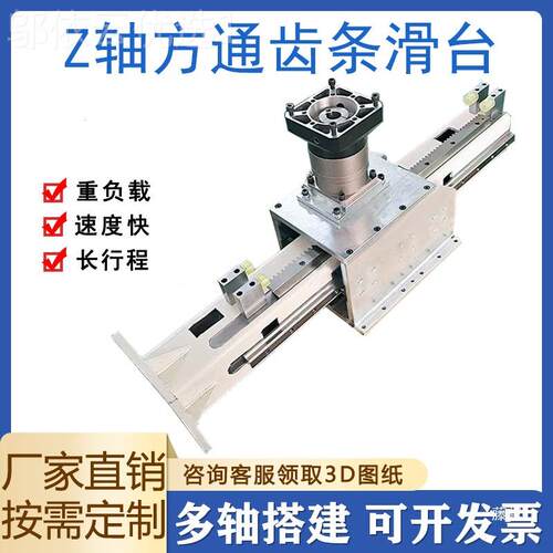 方桁通齿轮齿滑台Z工轴桁条架机械手模组重载龙TGV门架十字作台
