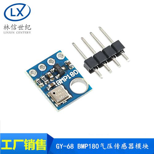 GY-68 BMP180 新款 BOSCH温度 气压传感器模块 代替BMP085