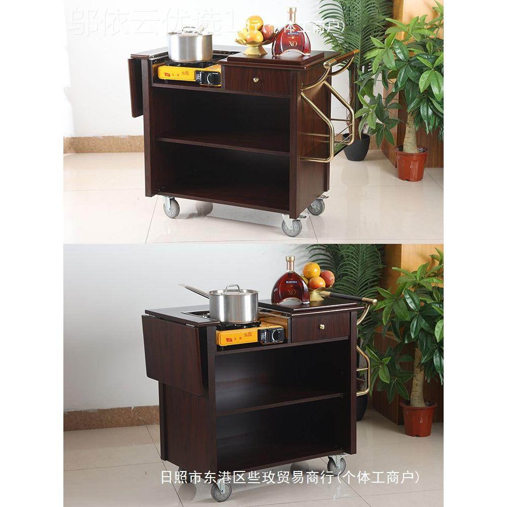 卡式炉鱼煮餐车USO酒店动镶嵌单炉煮熟车胡移桃木色黑鲍车手推堂