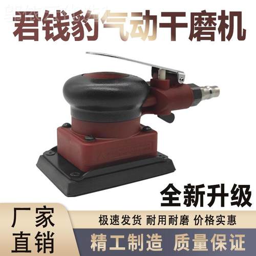 工75x1喷NWR00气动打磨机汽头车漆面漆抛业光机研磨机腻子小方干