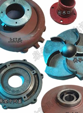 充油式潜水泵QY403875KW轮配件铸铁导叶上帽上盖泵垫轴25水叶