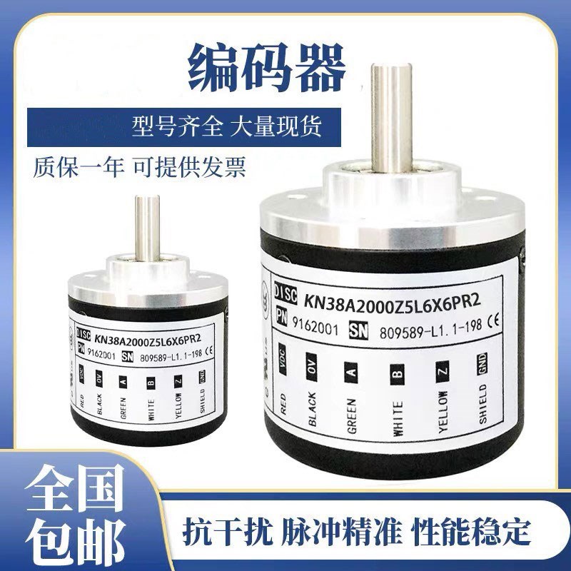 编码器KN38A2000Z5L6X6PR2 1000 1024 2500 600